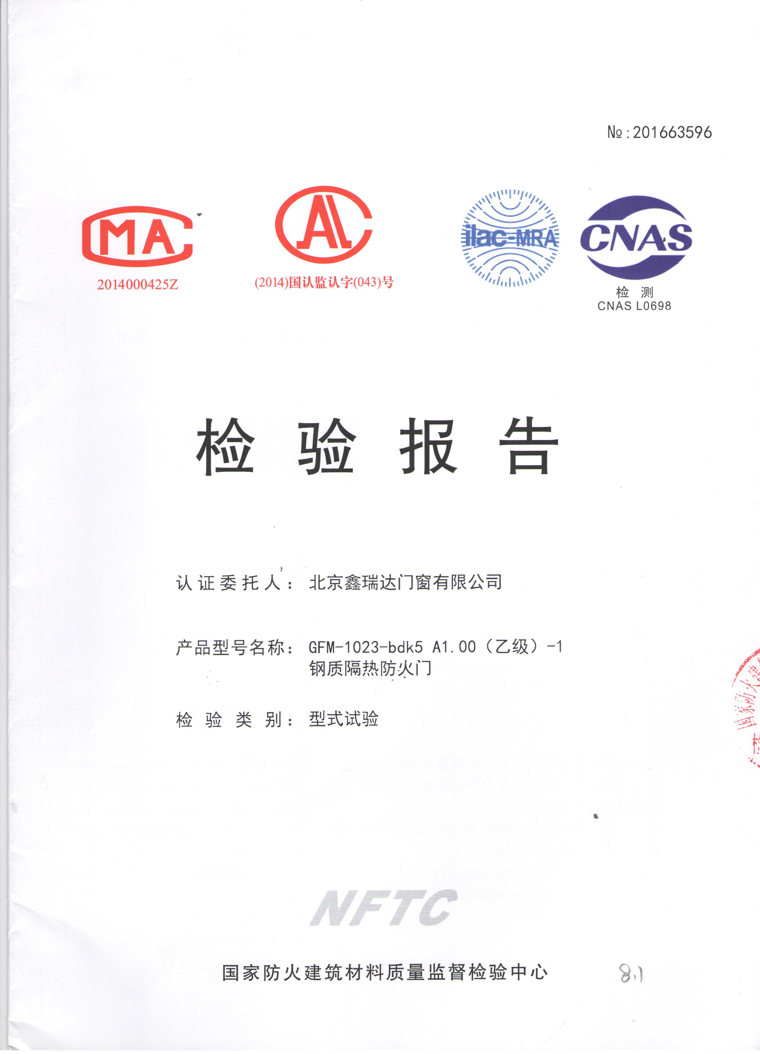 鋼質(zhì)隔熱防火門-乙級-1