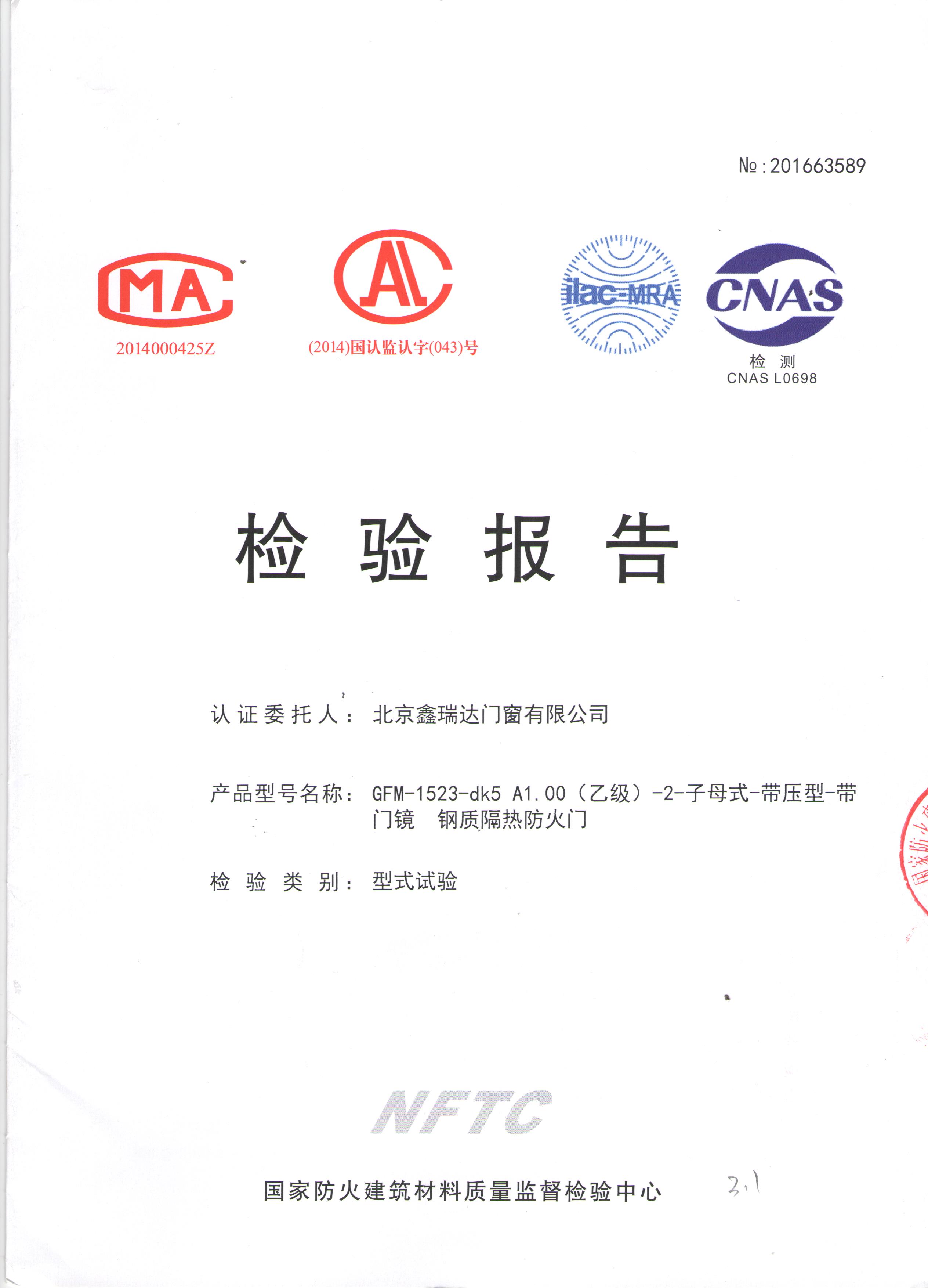 鋼質(zhì)隔熱防火門(mén)-乙級(jí)-2-帶造型